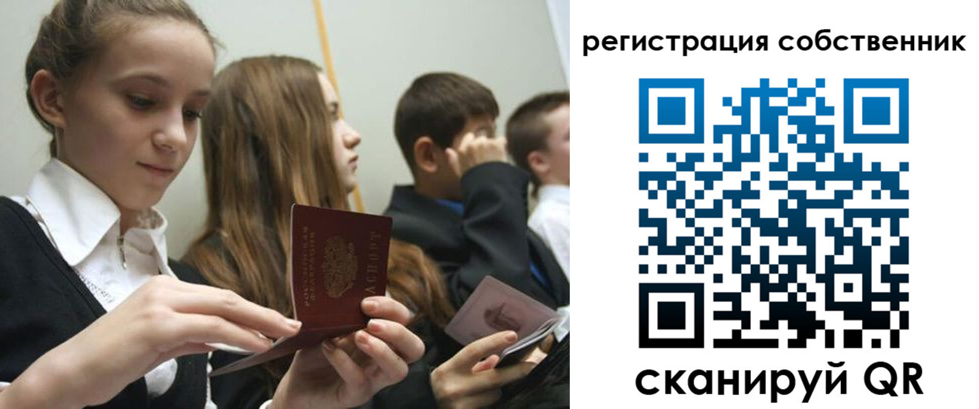 прописка для кредита в Старом Осколе