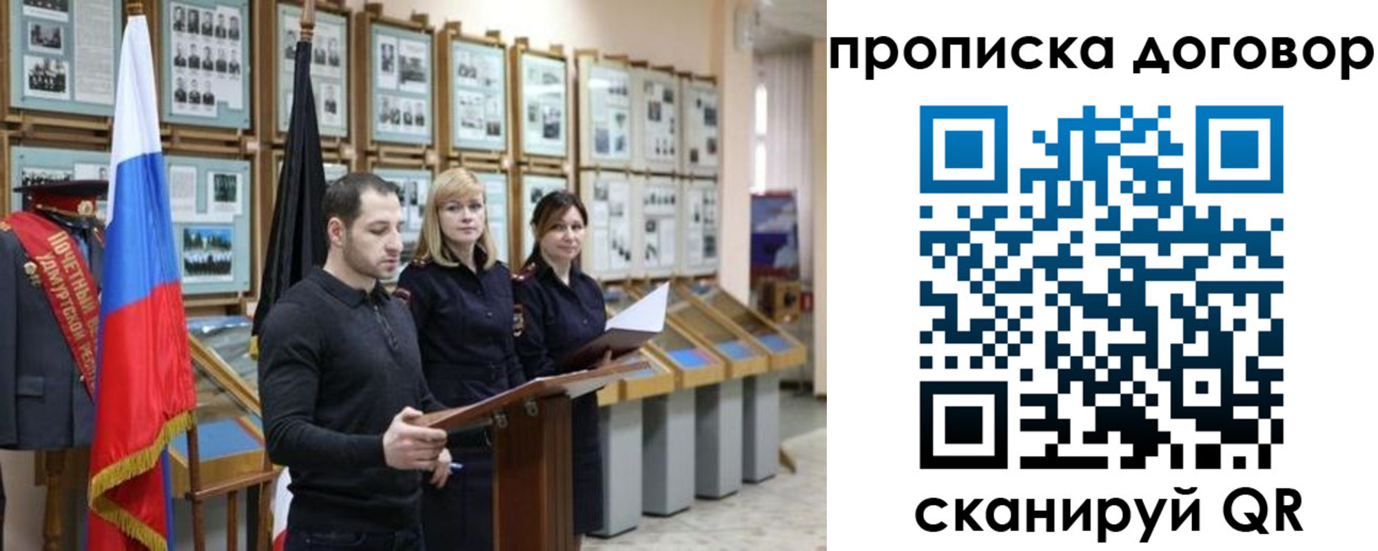 прописка от собственника в Старом Осколе