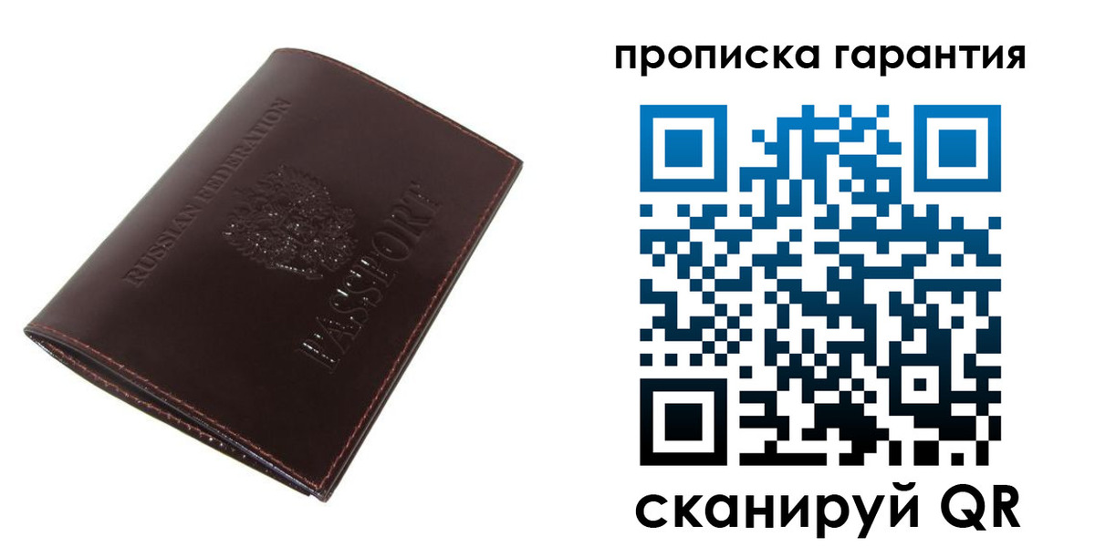 временная регистрация законно в Старом Осколе