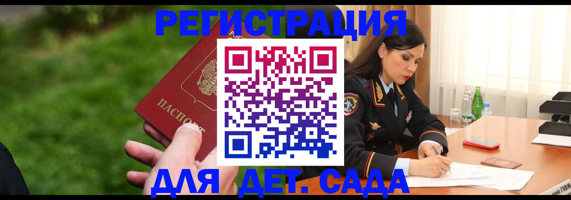 прописка для военкомата в Старом Осколе