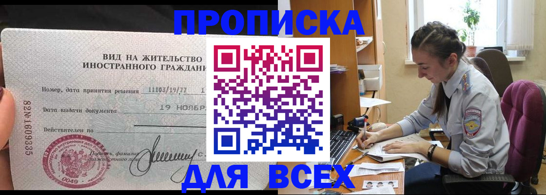 прописка для школы в Старом Осколе